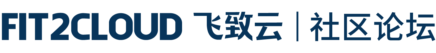FIT2CLOUD 飞致云 logo