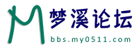 梦溪论坛 镇江 logo