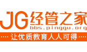 经管之家(原人大经济论坛)经管文库（原创资源交易版） logo