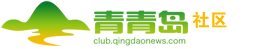青青岛社区 logo