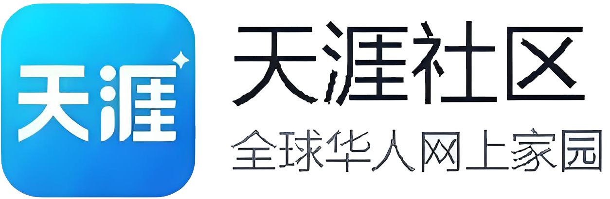 天涯论坛 - 华人最大的社区论坛_新天涯社区 logo