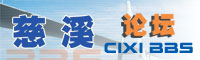慈溪论坛 logo